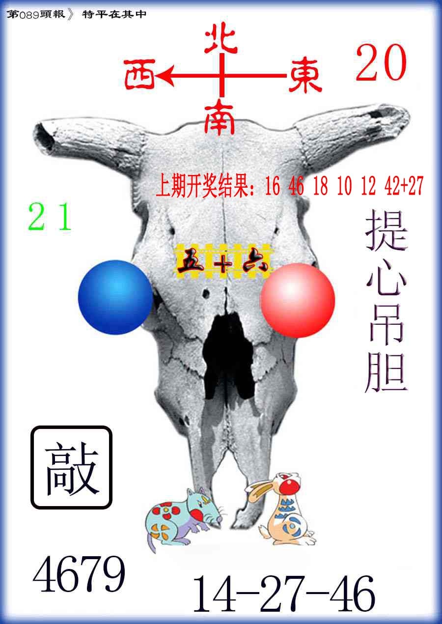 089期牛头报[图]