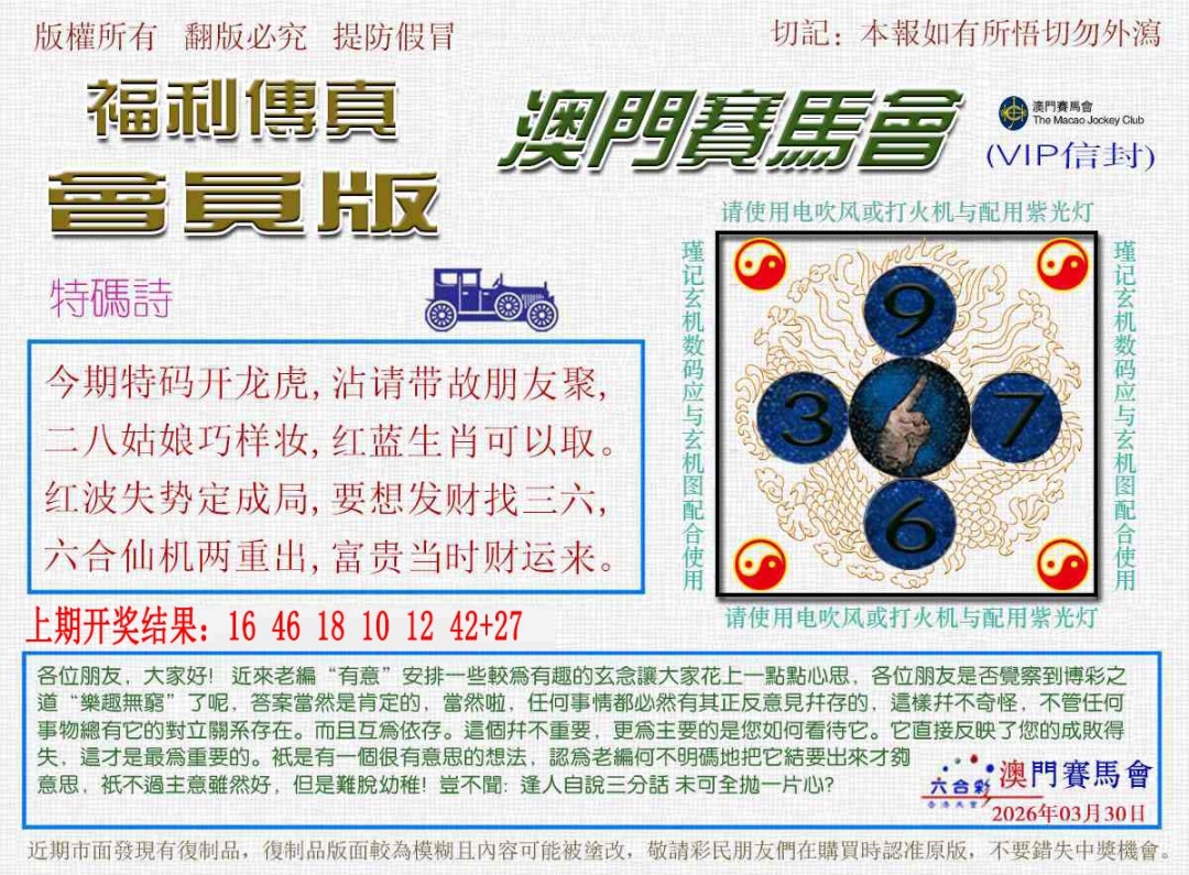 089期福利传真[图]